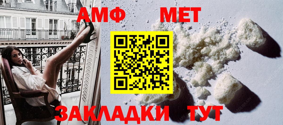 Амфетамин 97%  АМФ  Рузаевка  АМФЕТАМИН  Вход с VPN 