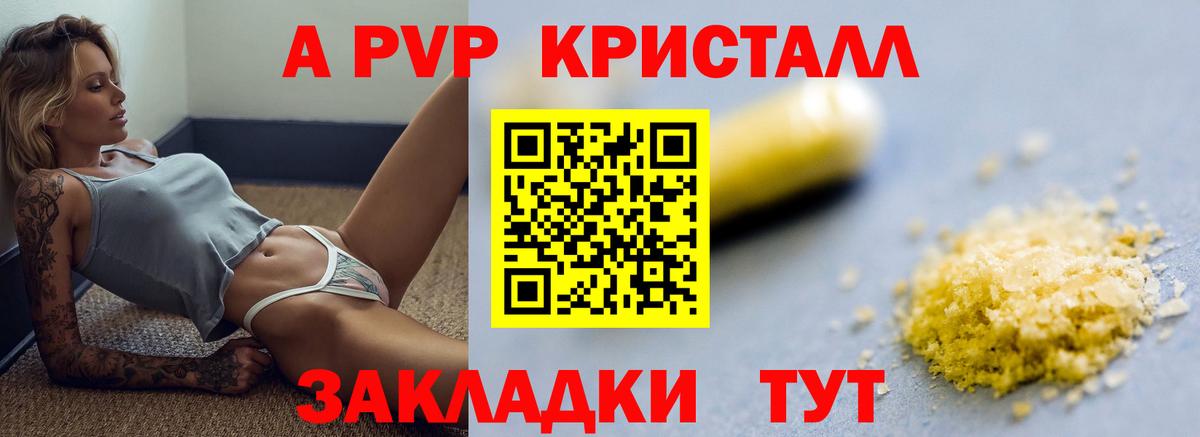APVP Соль  Alpha-PVP Crystall  Рузаевка  Вход с VPN  A PVP кристаллы 