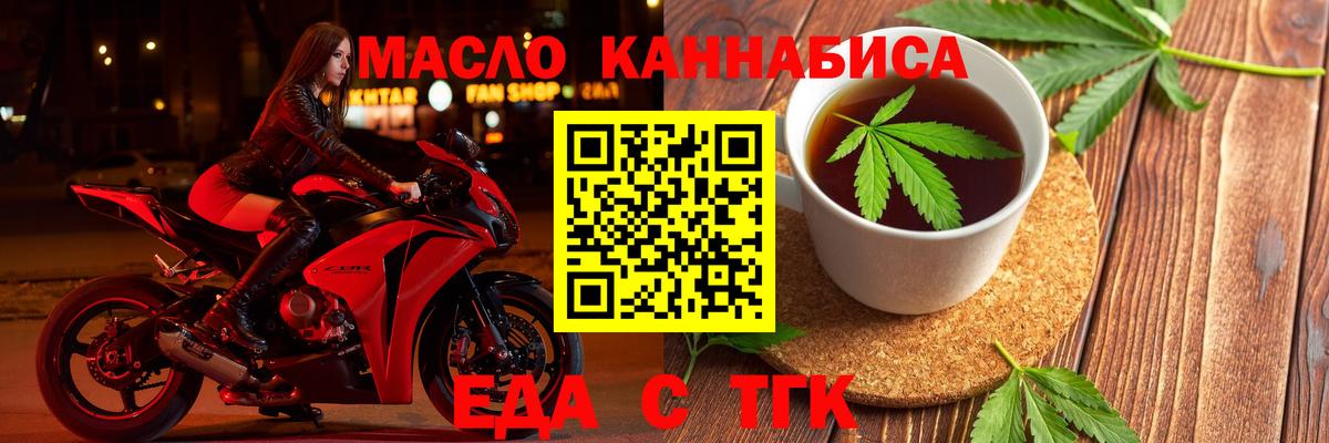 Cannafood марихуана  Вход с VPN  Рузаевка 