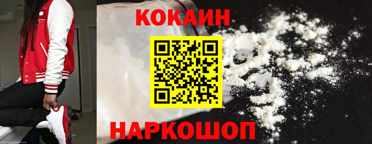 Рузаевка  КОКАИН  Вход с VPN  Cocaine 98% 