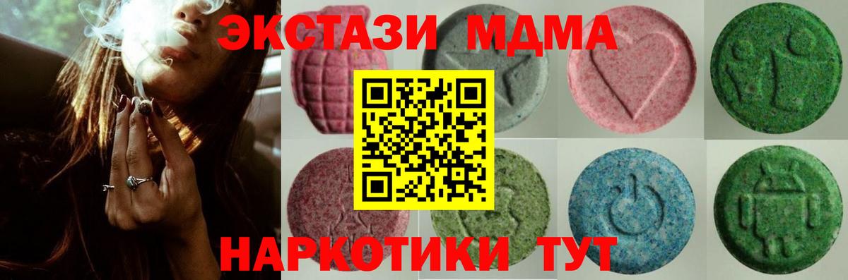 Экстази  Экстази 280мг  Вход с VPN  Ecstasy mix  Рузаевка 