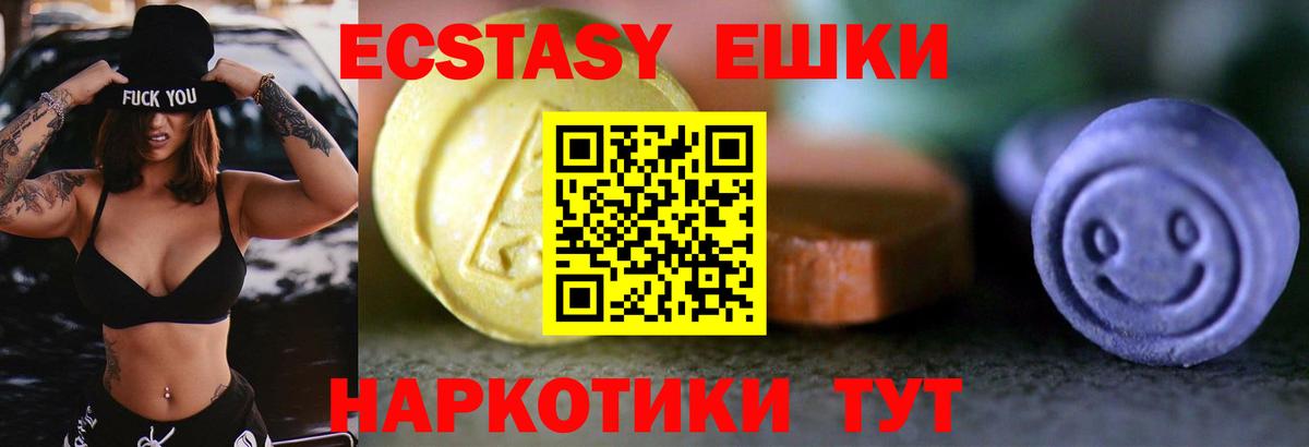 ЭКСТАЗИ круглые Рузаевка