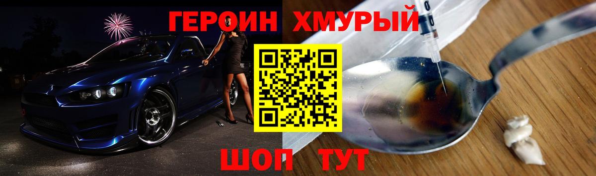 ГЕРОИН  Вход с VPN  Рузаевка  ГЕРОИН Heroin 