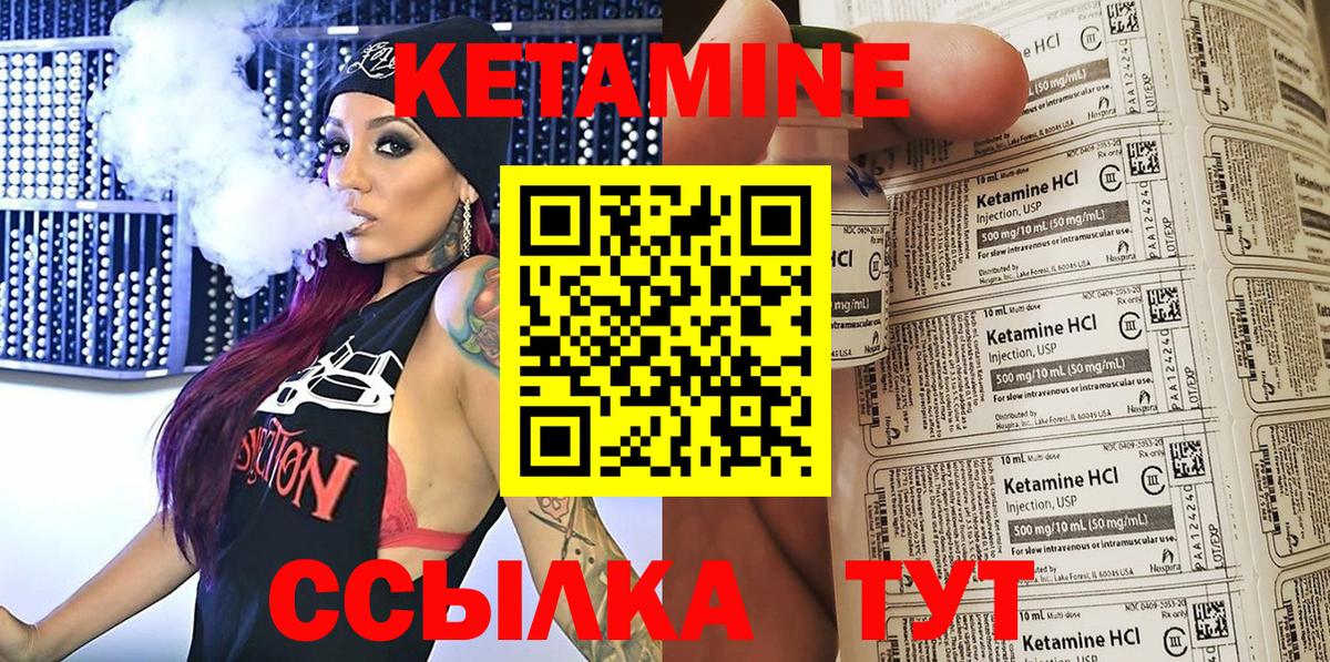 КЕТАМИН VHQ  Вход с VPN  Рузаевка 
