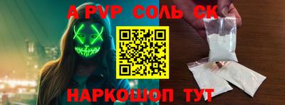 ALPHA PVP Бузулук
