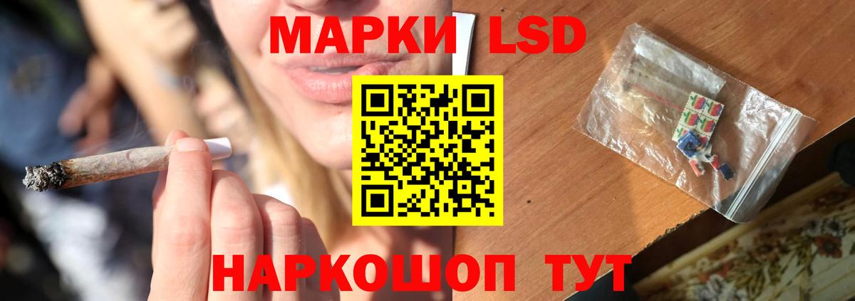 LSD-25 экстази кислота Рузаевка