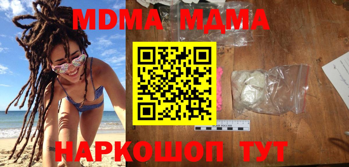 MDMA crystal Рузаевка
