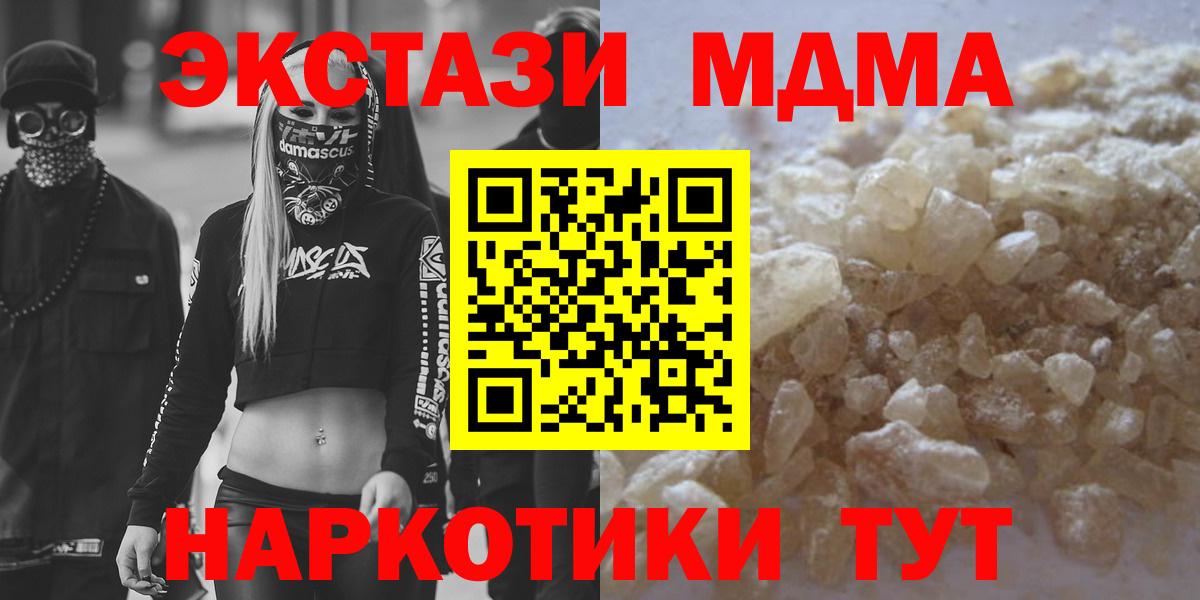 MDMA  Вход с VPN  Рузаевка  МДМА crystal  MDMA VHQ 