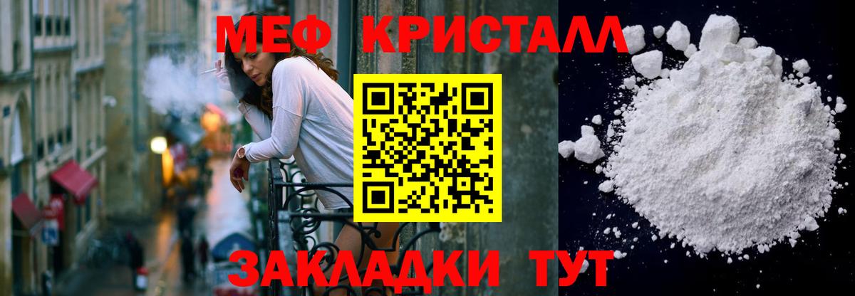 МЯУ-МЯУ mephedrone  Вход с VPN  Рузаевка  МЕФ  как найти закладки  МЕФ мяу мяу 