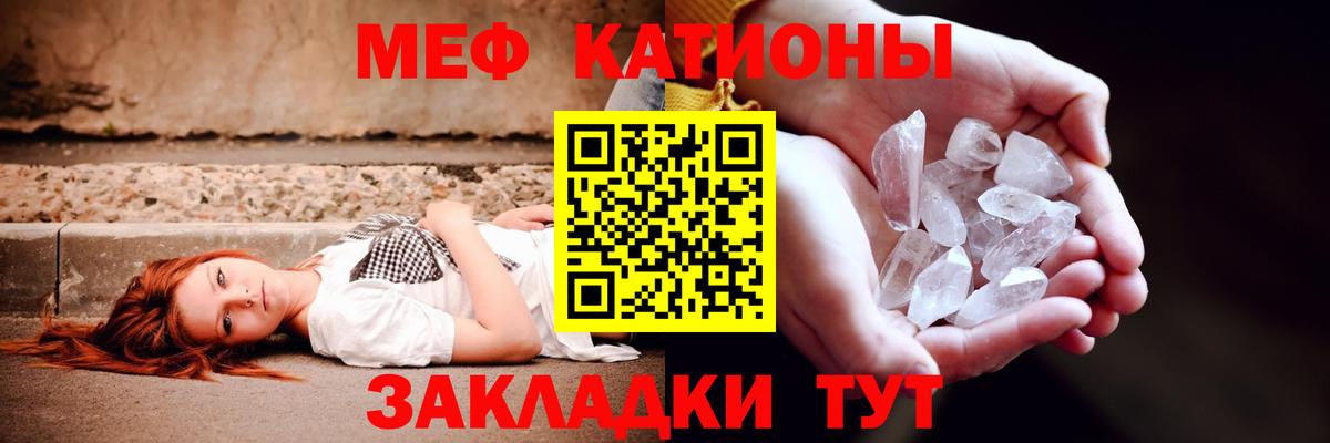 Меф мука Рузаевка