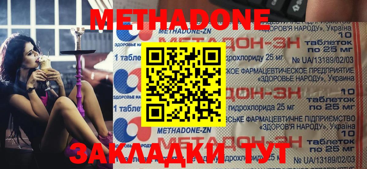 Рузаевка  Метадон белоснежный  Вход с VPN 