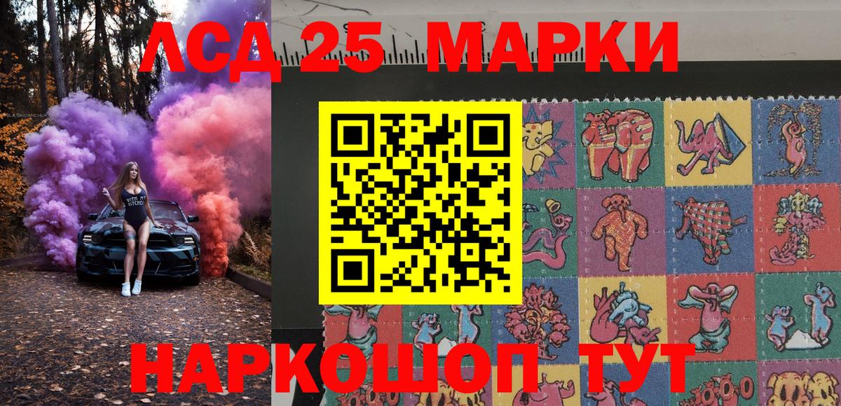 Наркотические марки 1,5мг Рузаевка