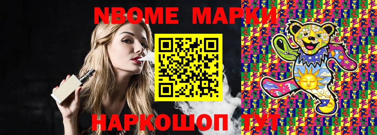 Рузаевка  Марки 25I-NBOMe 1500мкг  Вход с VPN 