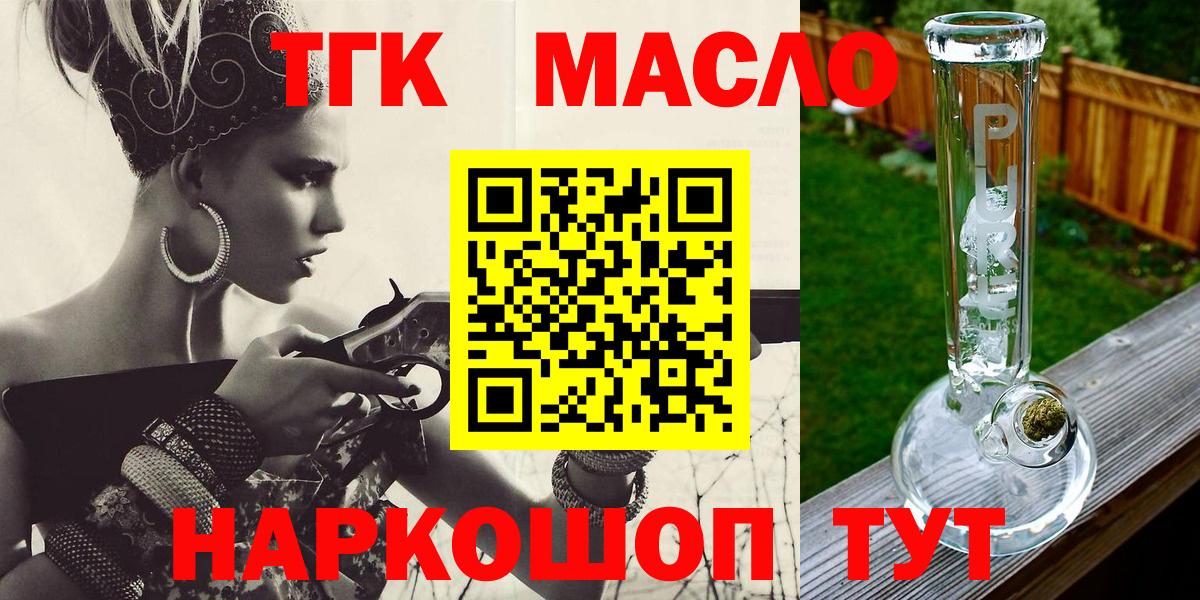 Рузаевка  ТГК вейп с тгк  ТГК вейп  Вход с VPN 